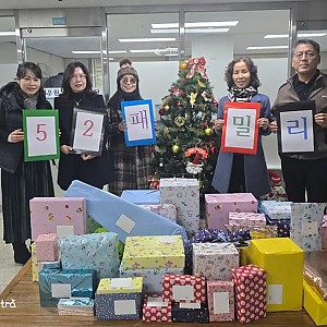 [후원] 2025.12.16(화) 52패밀리 크리스마스 아동 선물 전달